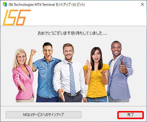 MT4のインストールは完了