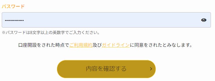 パスワードの設定