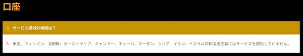 サービス対象外地域もある