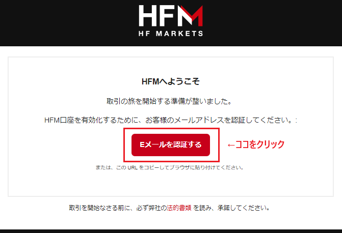 HFM　メール認証