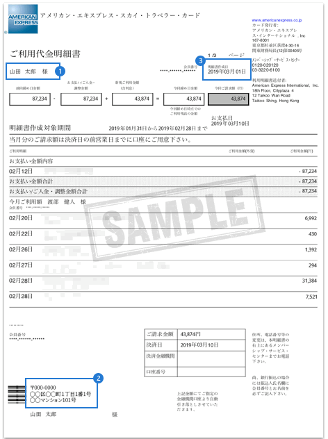 明細書