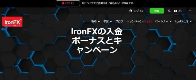 IronFX　ボーナス　イメージ