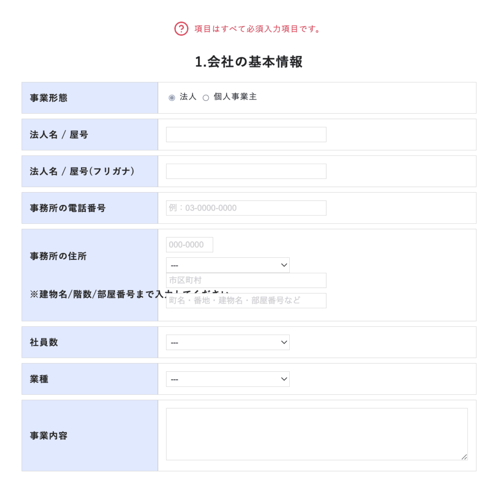 QuQuMoのユーザー情報登録