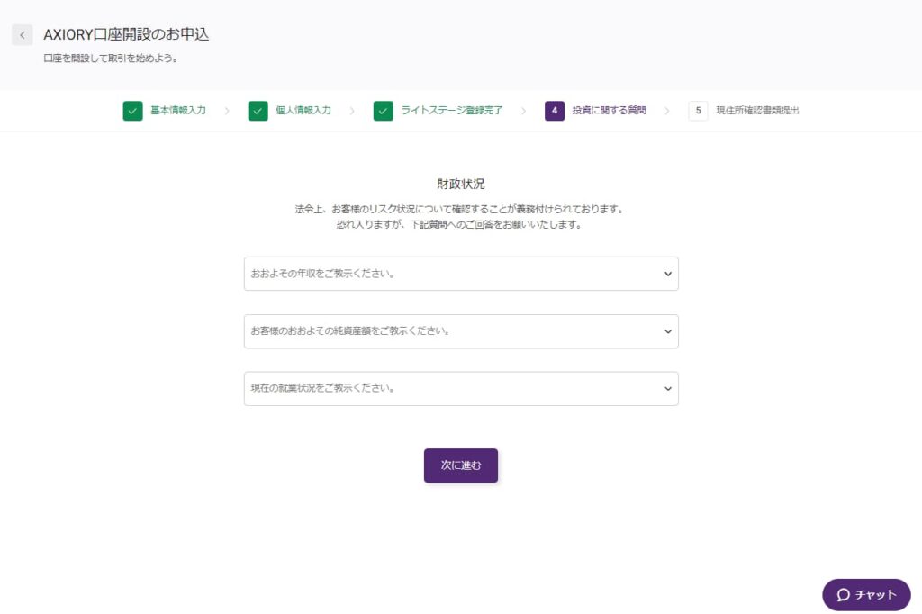 財務状況に関する質問