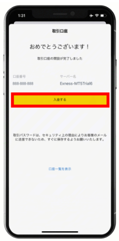 エクスネス　追加口座開設