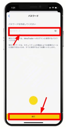 エクスネス　追加口座開設