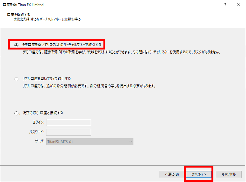 Titan FX　デモ口座　MT5