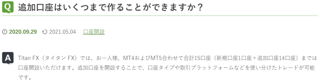 Titan FX　追加口座
