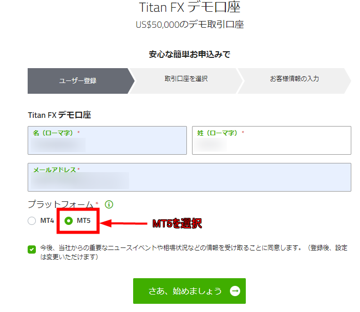 Titan FX　デモ口座　MT5