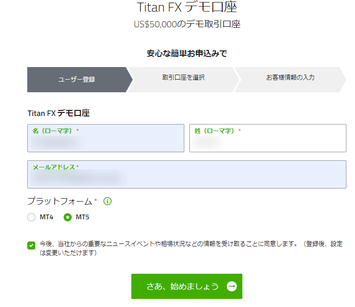 Titan FX　デモ口座開設