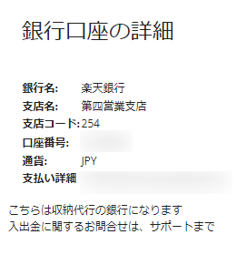 IronFX　銀行振込　詳細
