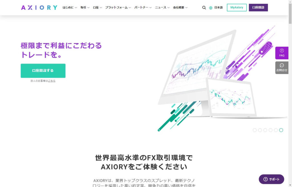 AXIORY トップページ