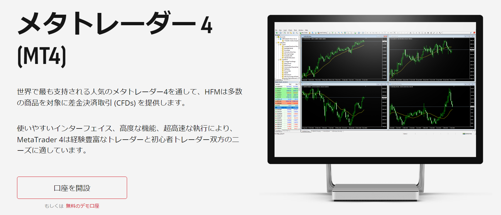 MT４の解説