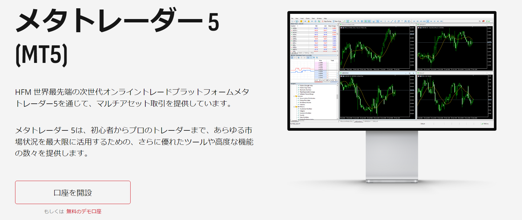 MT5の解説