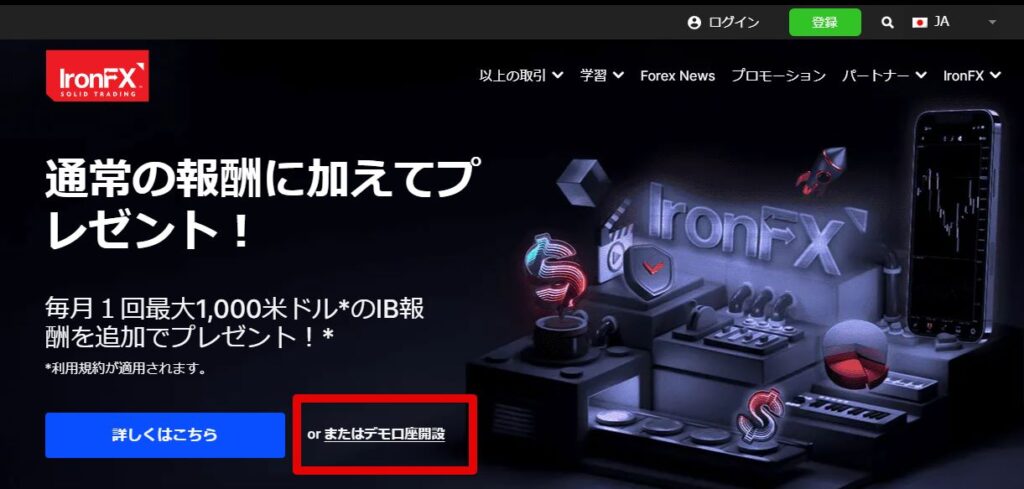 IronFX デモ口座開設