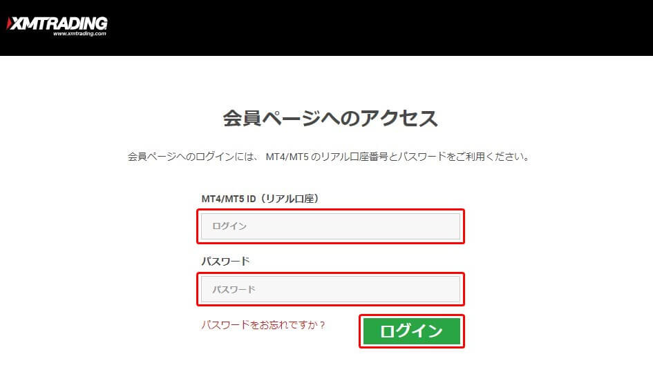 XMTrading マイページにログイン