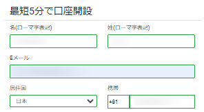 IronFX　口座開設　個人情報