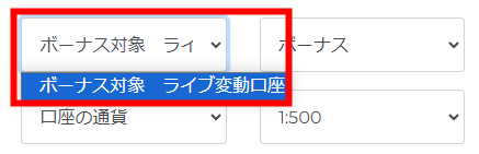 IronFX　口座開設　口座タイプ