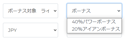 IronFX　口座開設　ボーナス