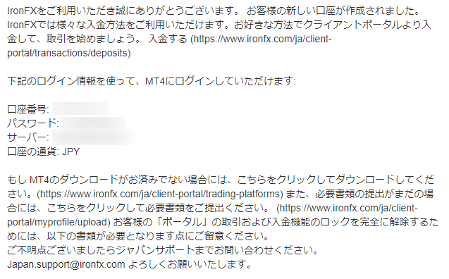 IronFX　口座開設　メール