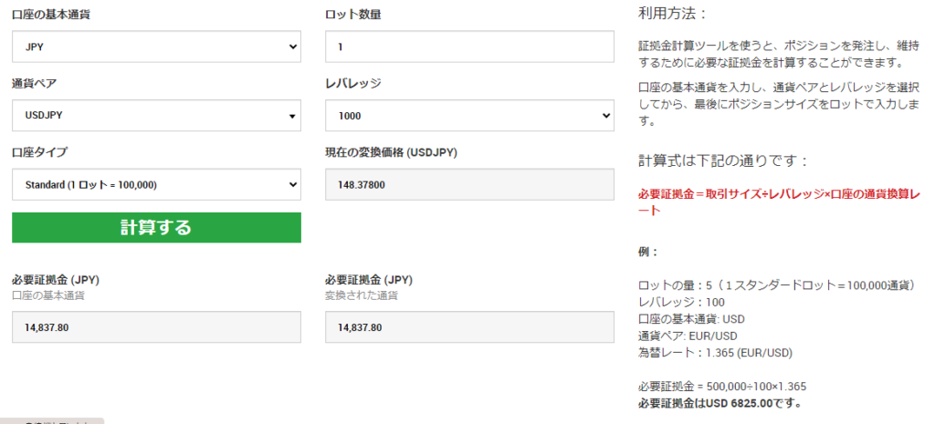 XM　計算機