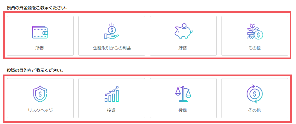 口座開設手順【ライトステージの場合】