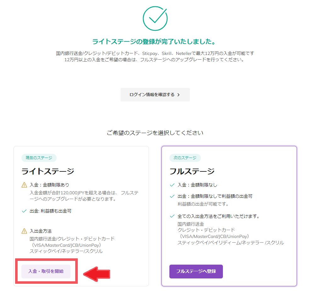 AXIORYの口座開設手順