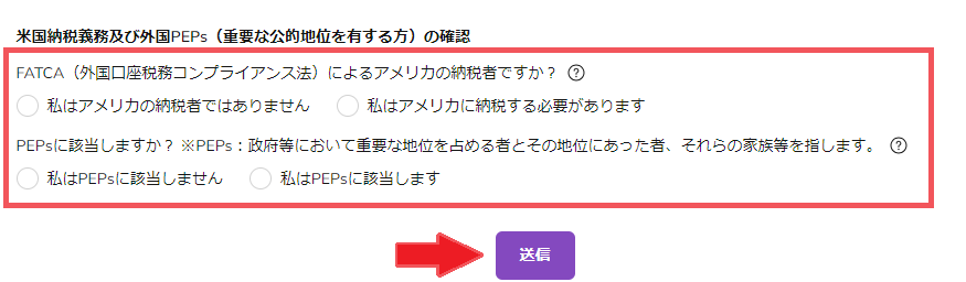 口座開設手順【ライトステージの場合】