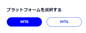 プラットフォームを選択