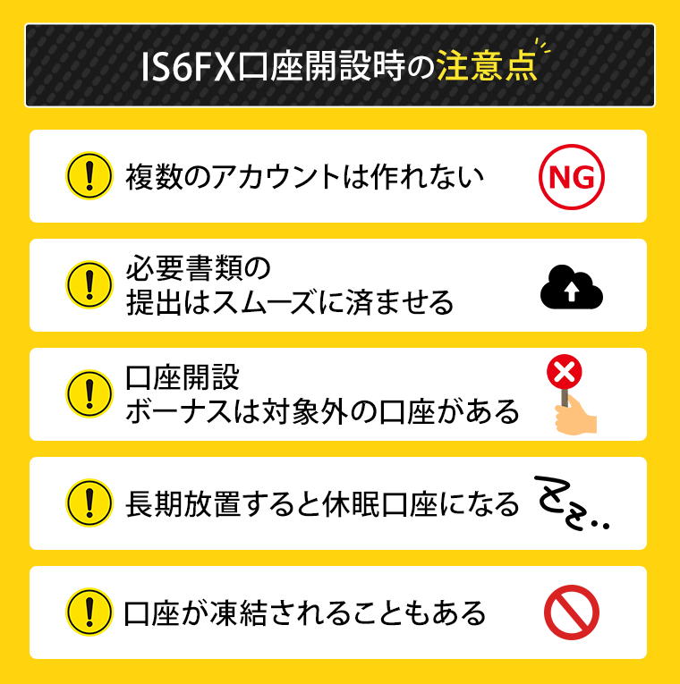 IS6FXの口座開設をする際の注意点